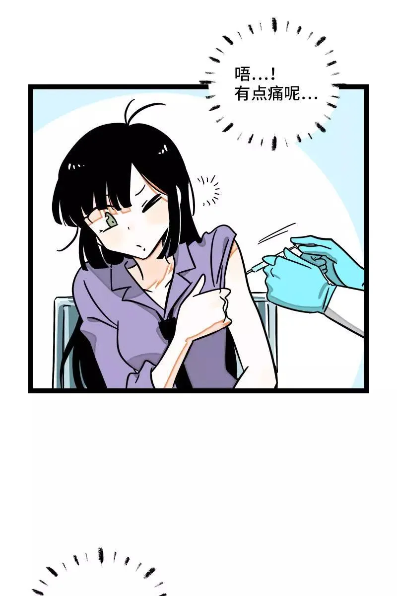 第102话 疫苗 第12页