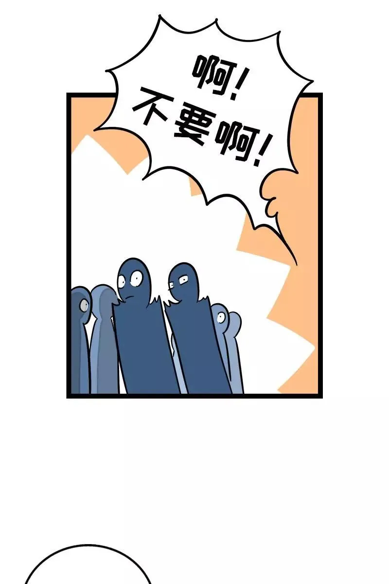 第102话 疫苗 第14页