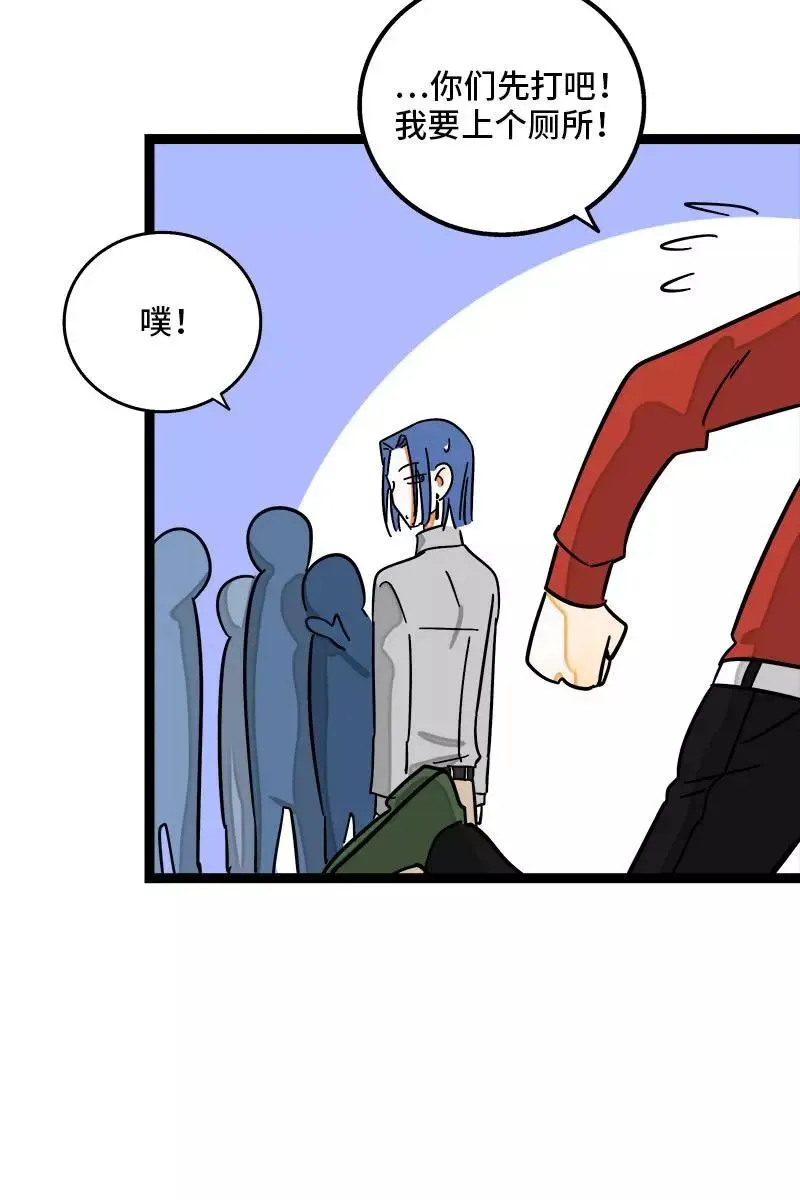 第102话 疫苗 第16页
