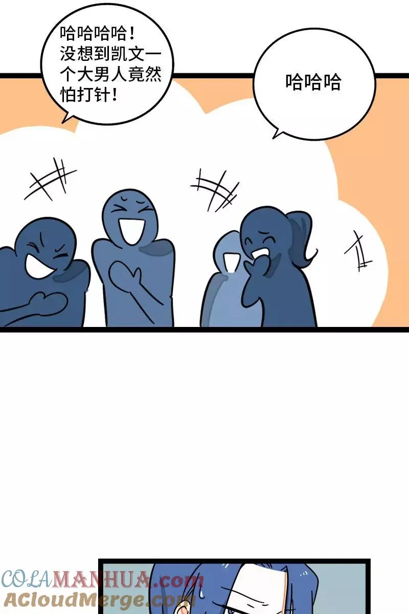 第102话 疫苗 第17页