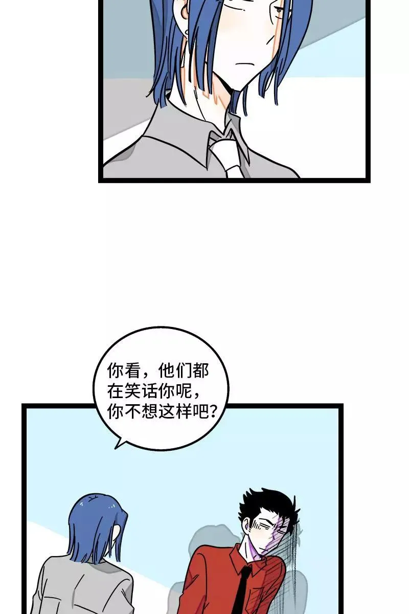 第102话 疫苗 第18页