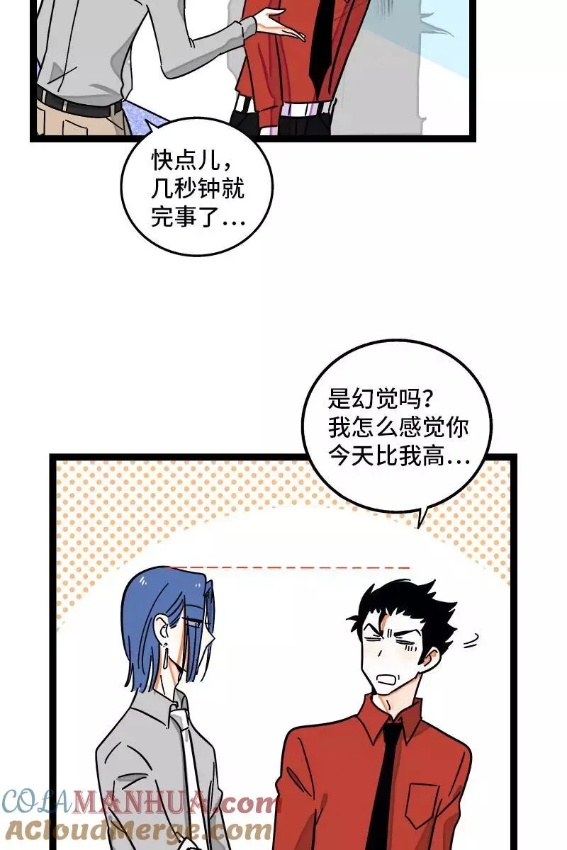 第102话 疫苗 第19页