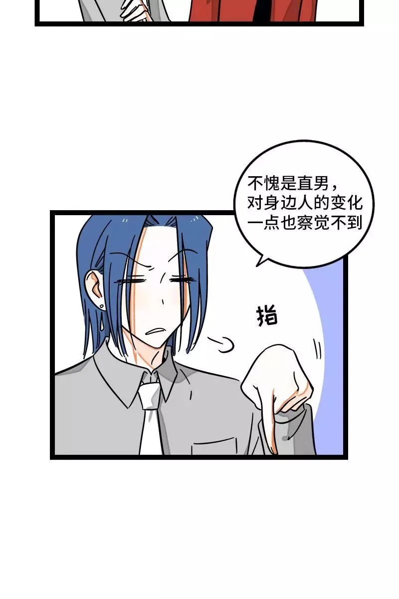 第102话 疫苗 第20页