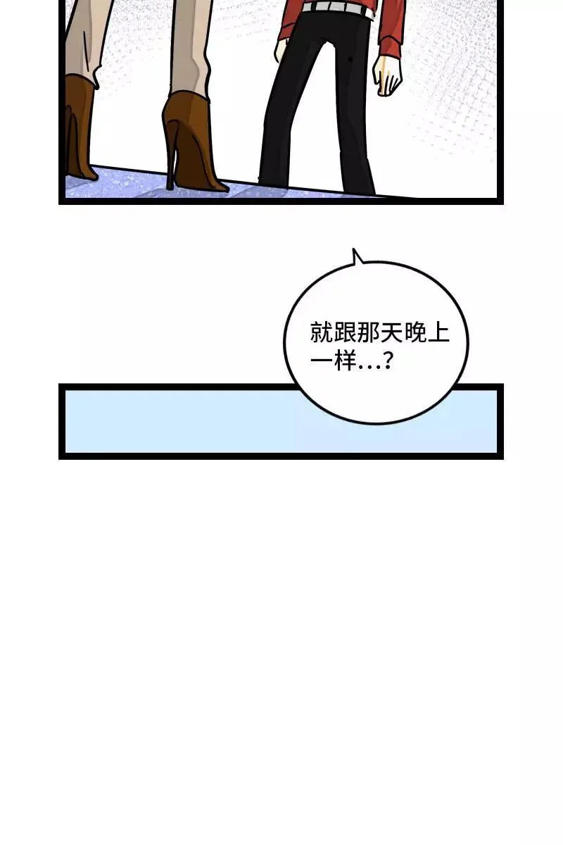 第102话 疫苗 第24页