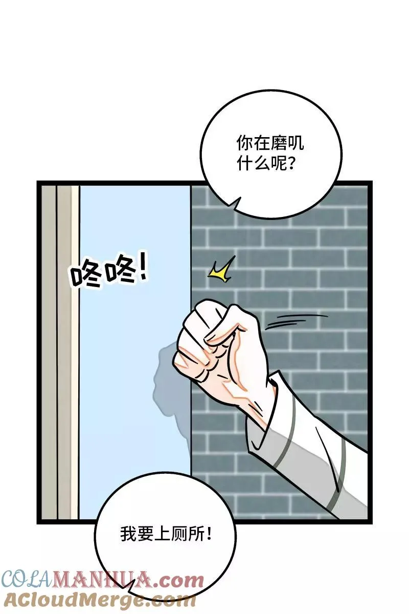 第102话 疫苗 第25页