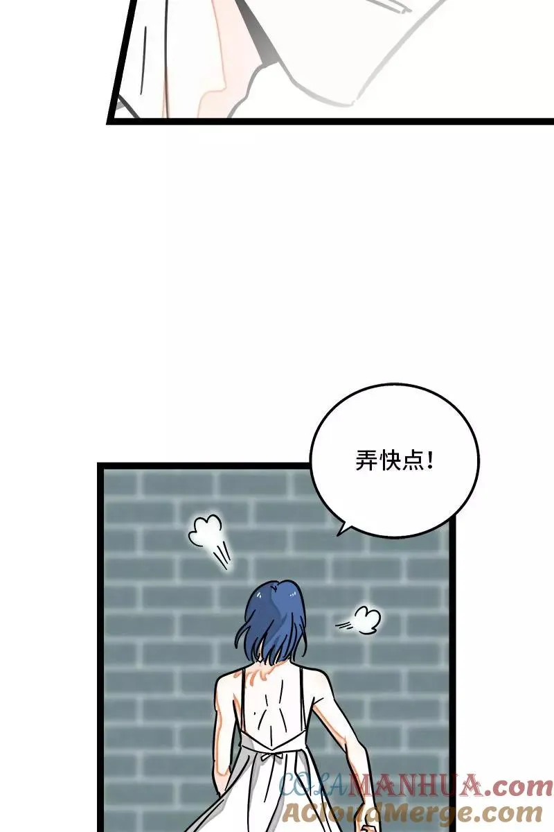 第102话 疫苗 第29页