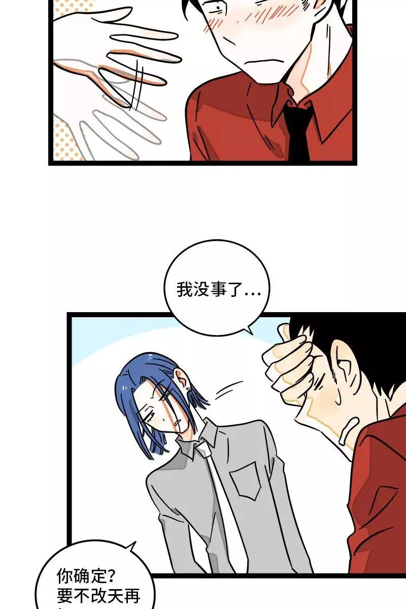 第102话 疫苗 第32页