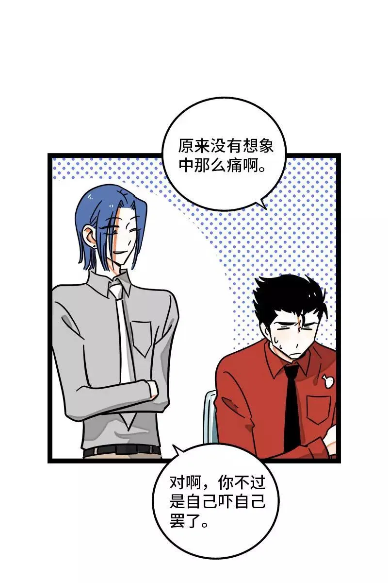 第102话 疫苗 第34页