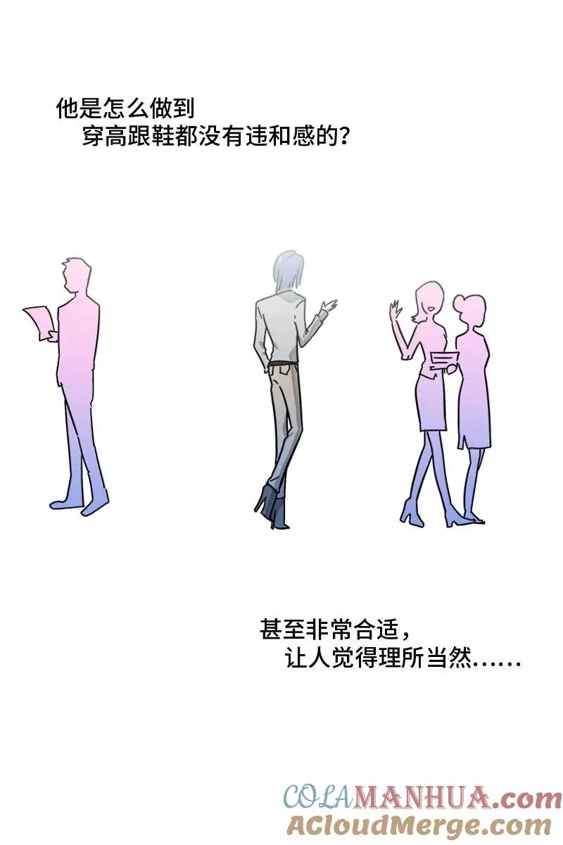 第102话 疫苗 第37页