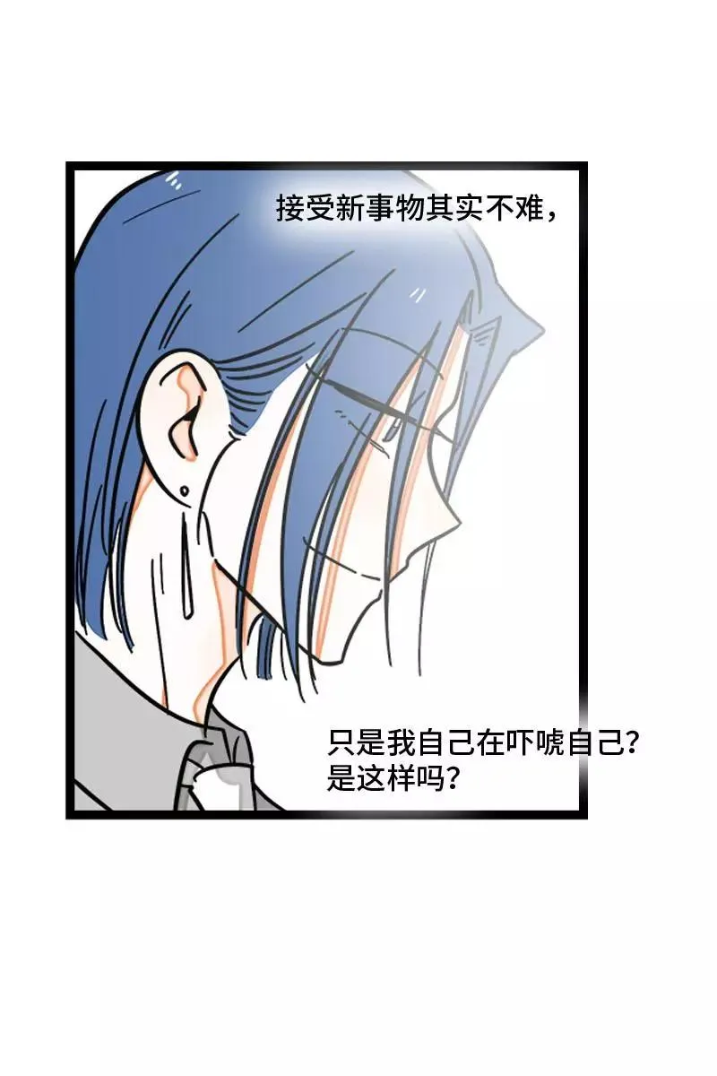 第102话 疫苗 第38页