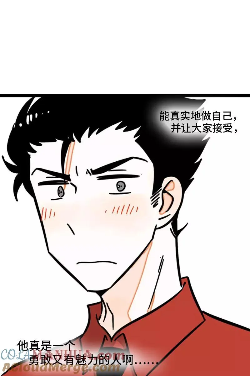 第102话 疫苗 第39页