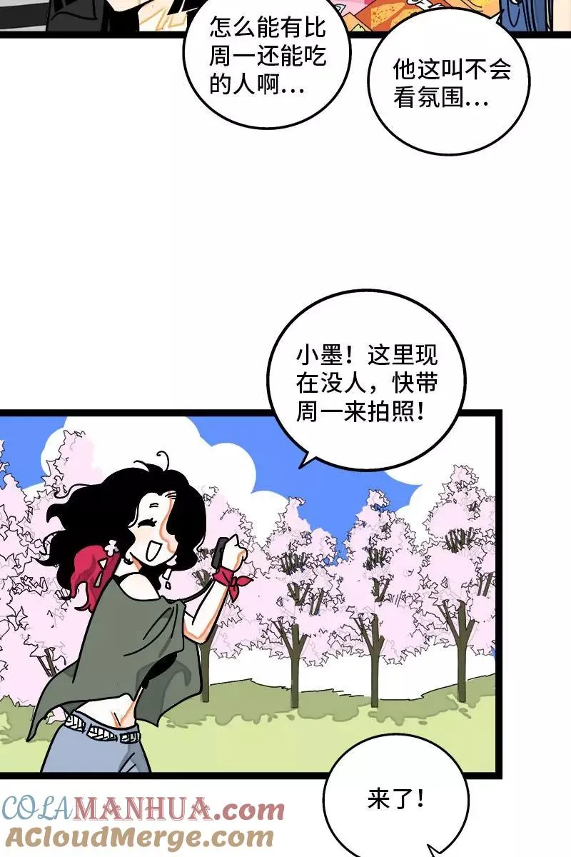 第103话 樱花 第5页