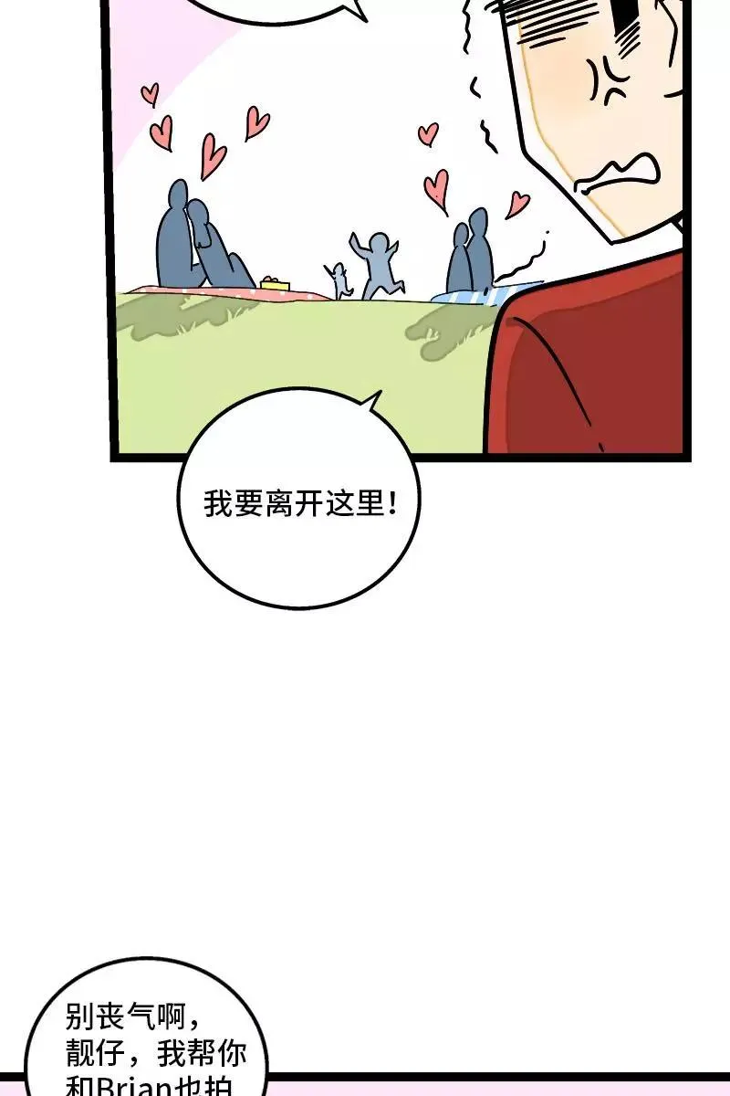 第103话 樱花 第8页