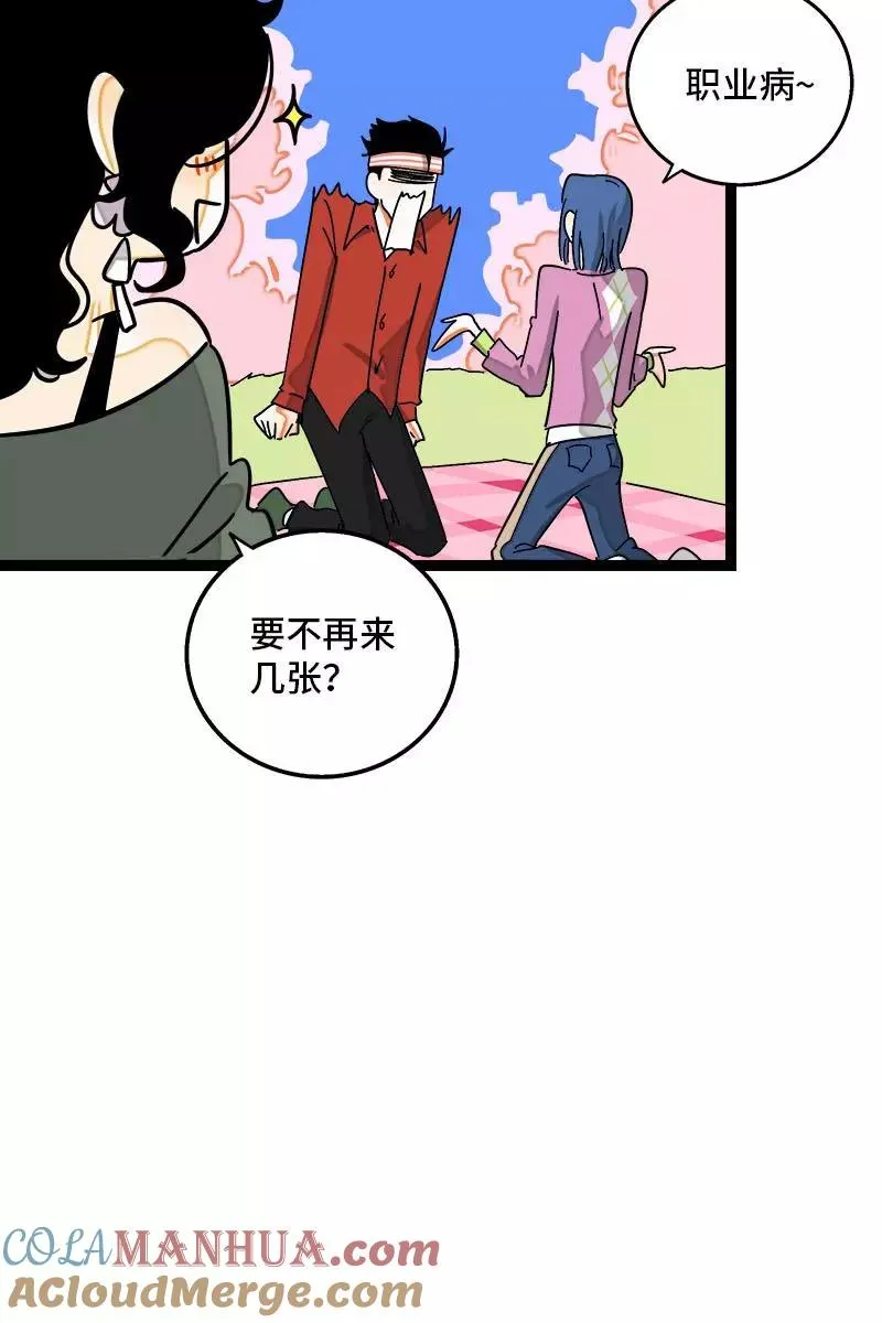 第103话 樱花 第13页