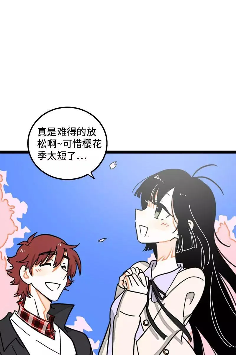 第103话 樱花 第14页