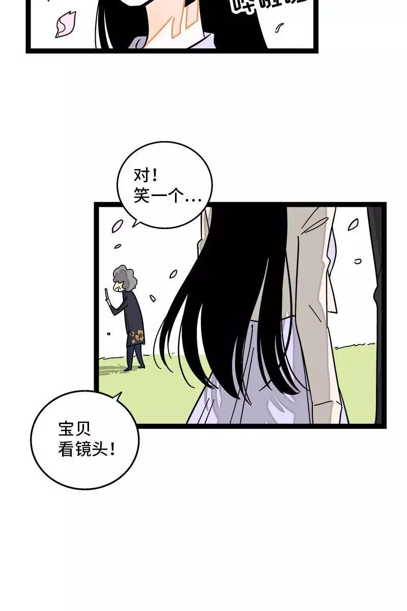 第103话 樱花 第16页
