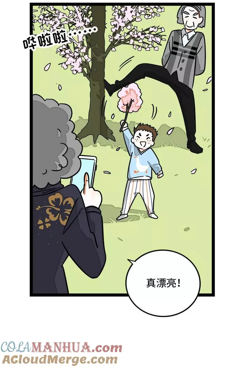 第103话 樱花 第17页