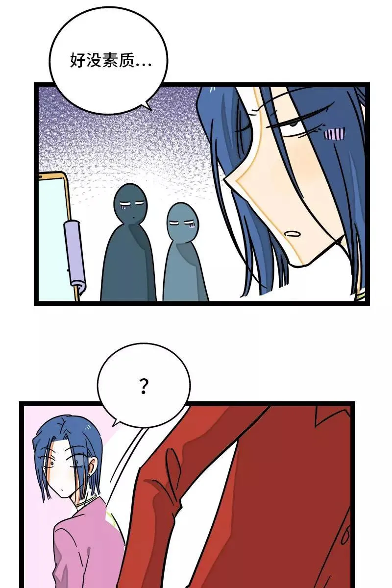第103话 樱花 第18页