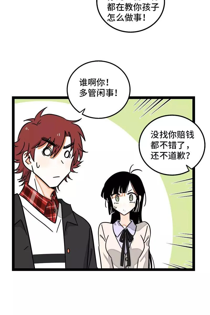 第103话 樱花 第20页