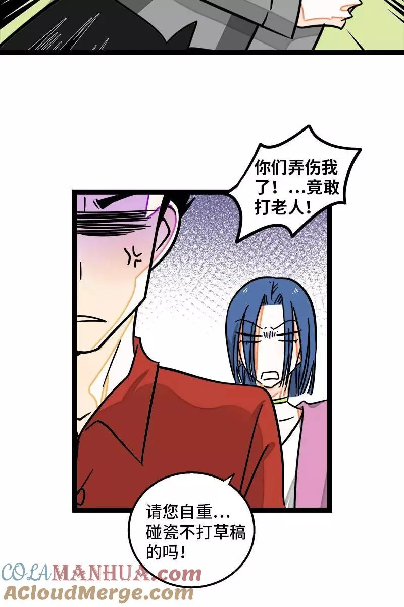 第103话 樱花 第23页