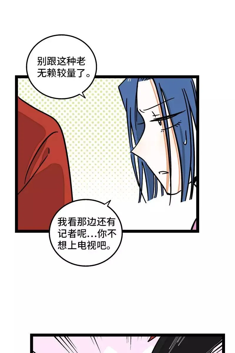 第103话 樱花 第24页