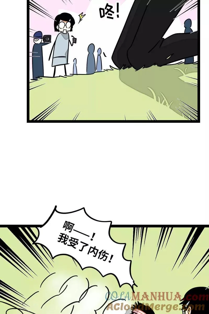 第103话 樱花 第25页