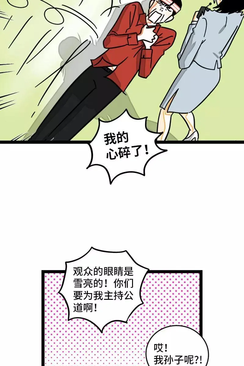 第103话 樱花 第26页