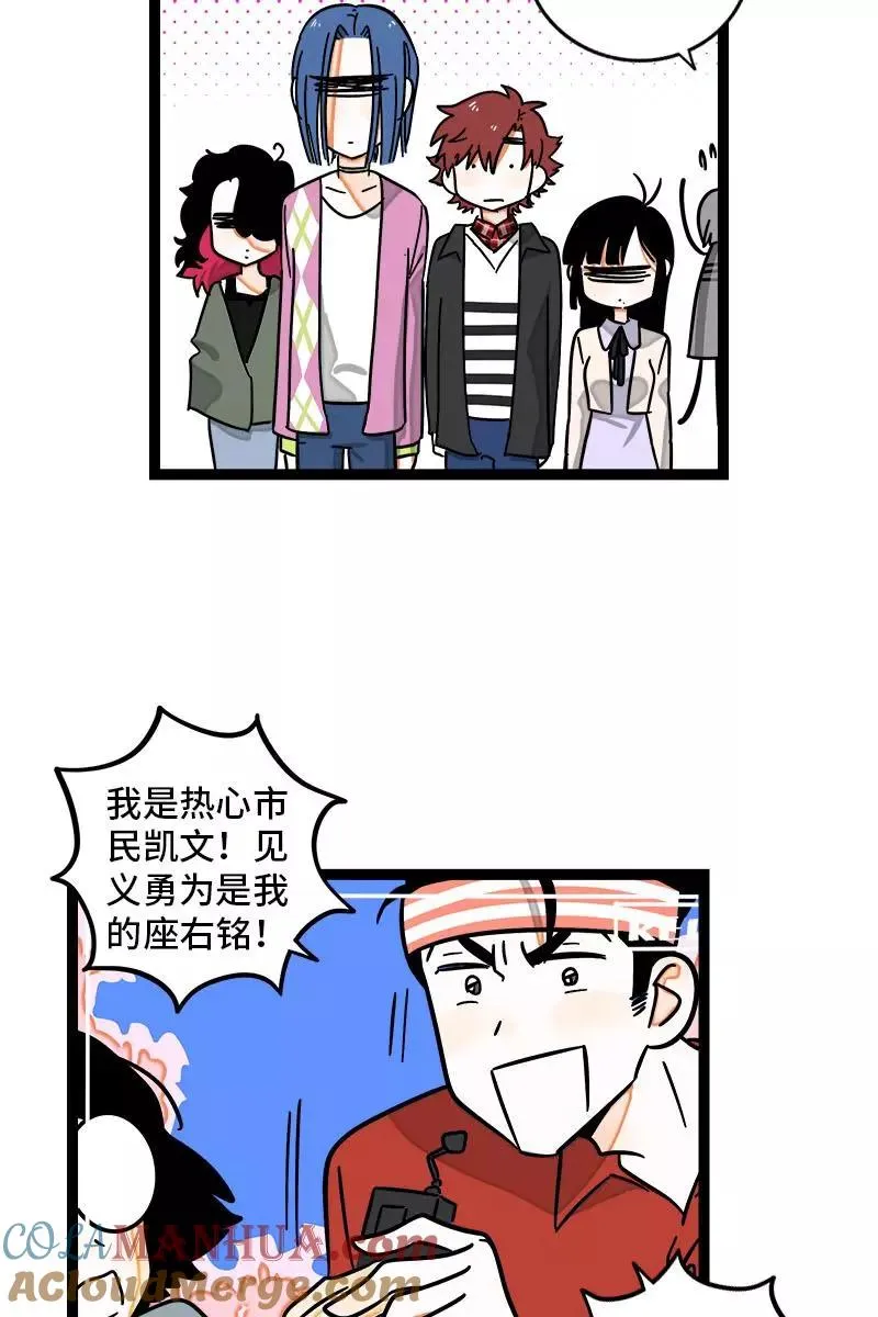 第103话 樱花 第27页