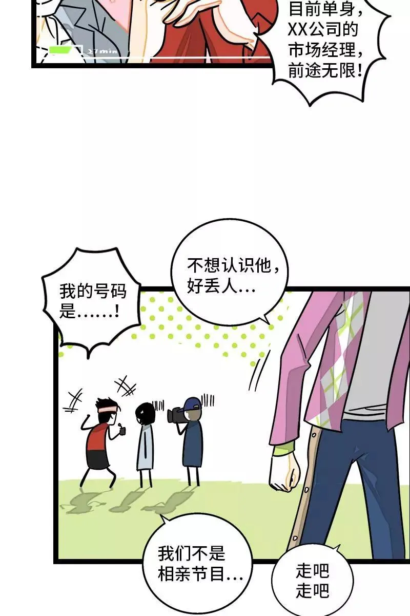 第103话 樱花 第28页