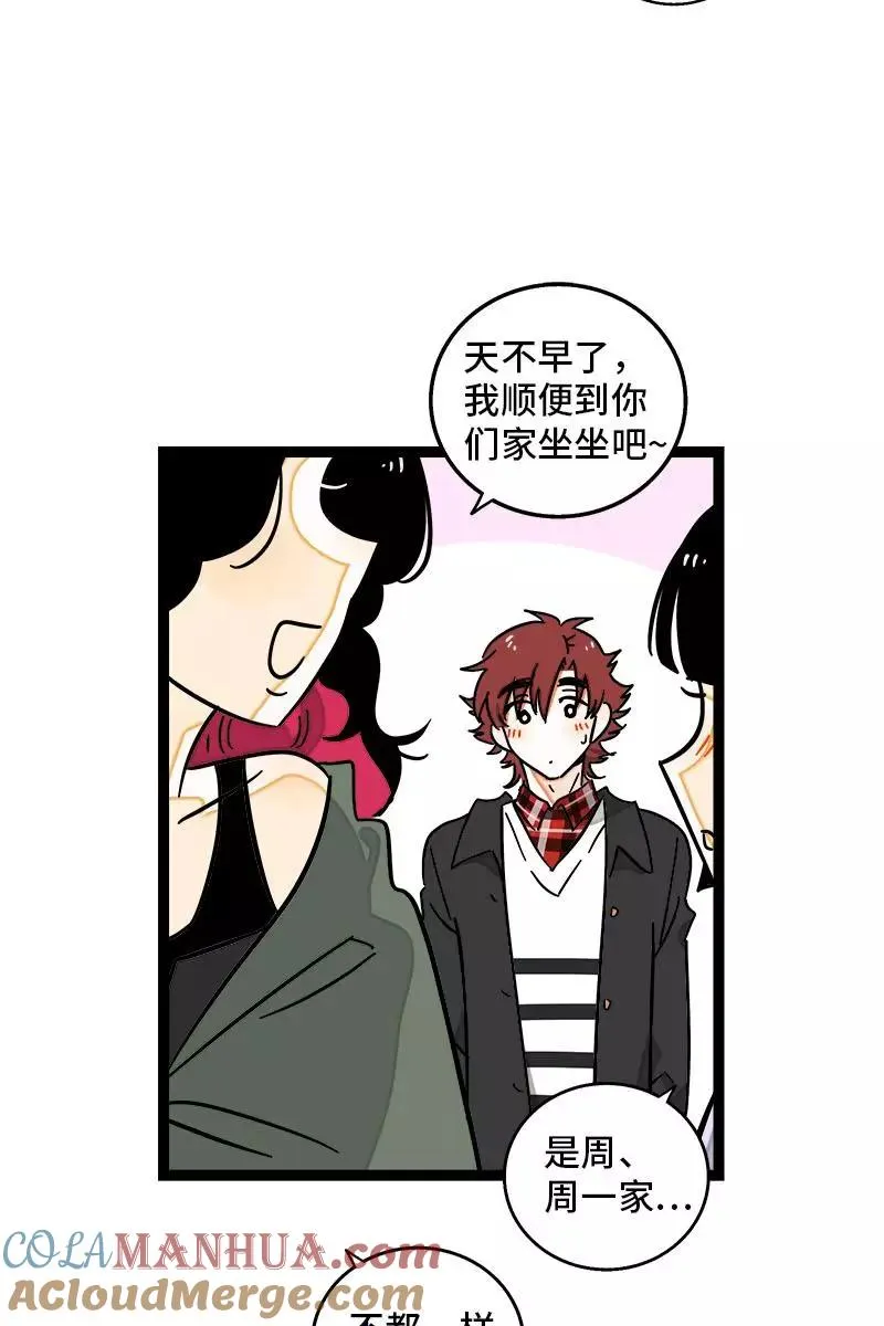 第103话 樱花 第29页