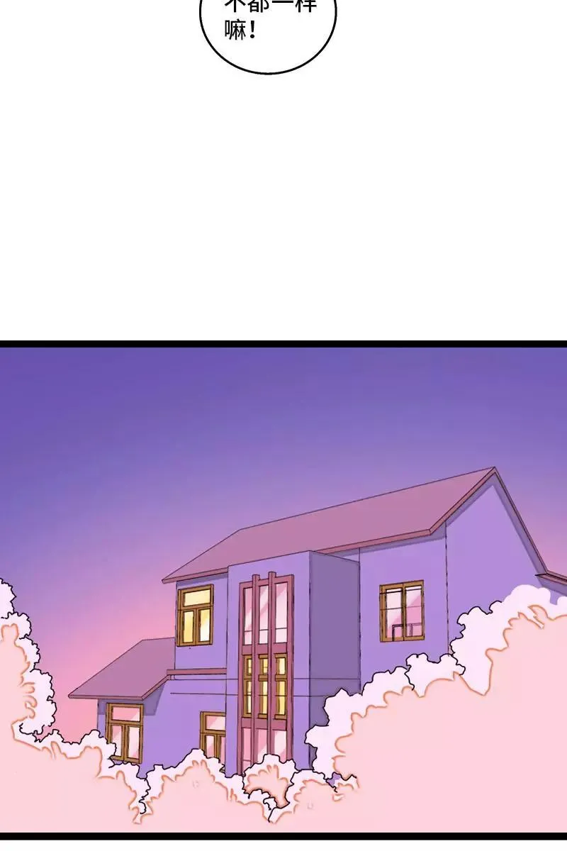 第103话 樱花 第30页
