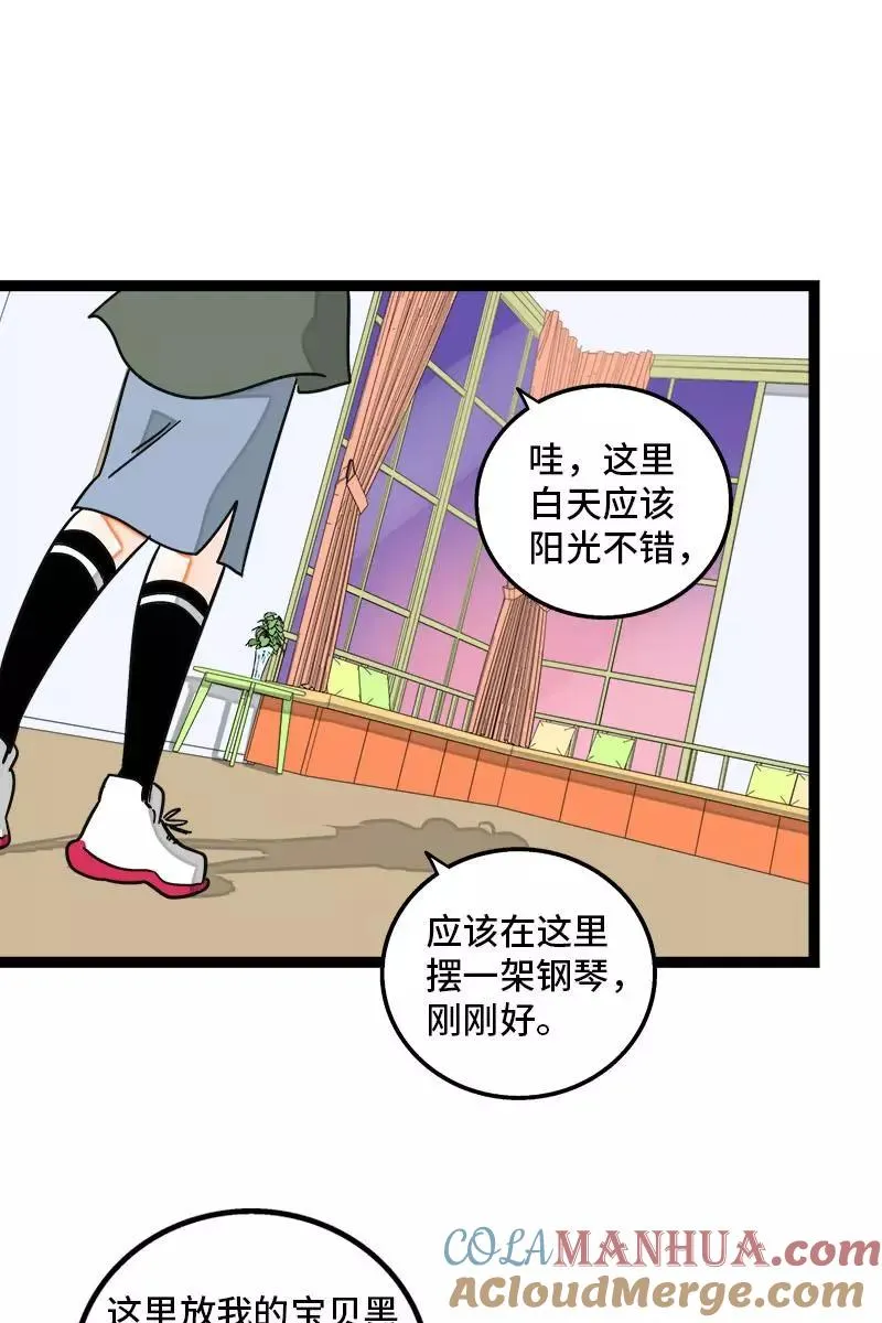 第103话 樱花 第31页