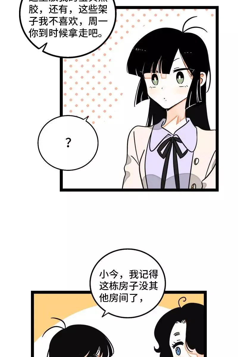 第103话 樱花 第32页