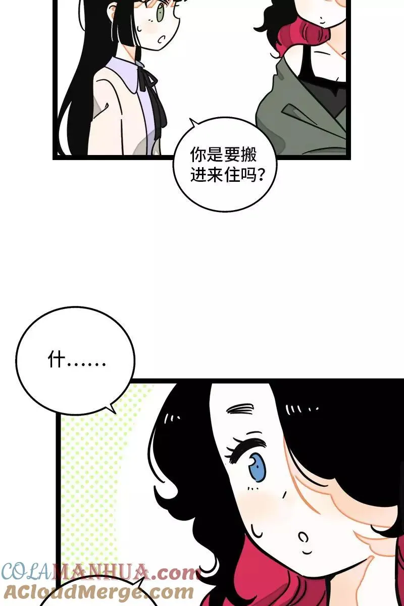 第103话 樱花 第33页