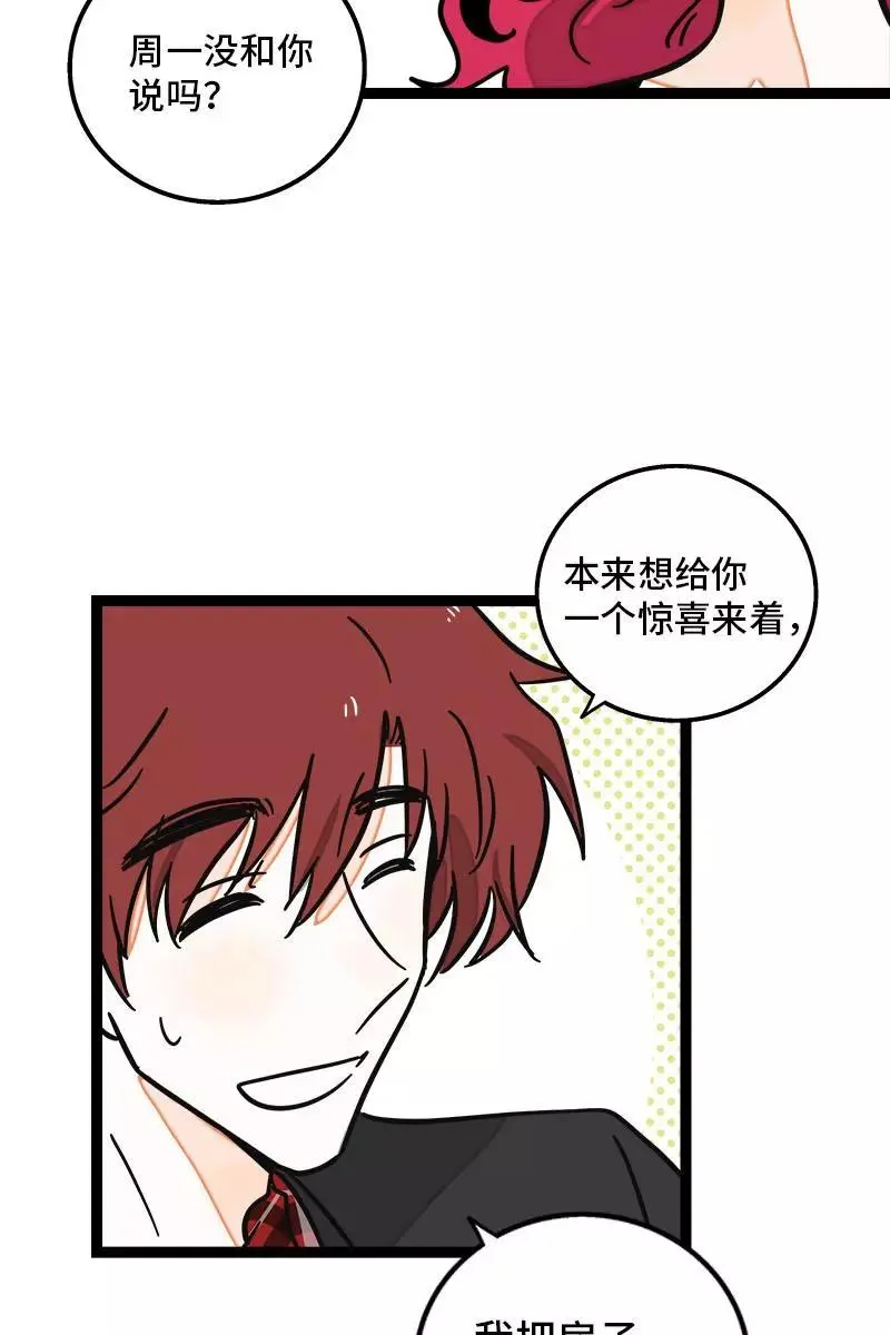 第103话 樱花 第34页