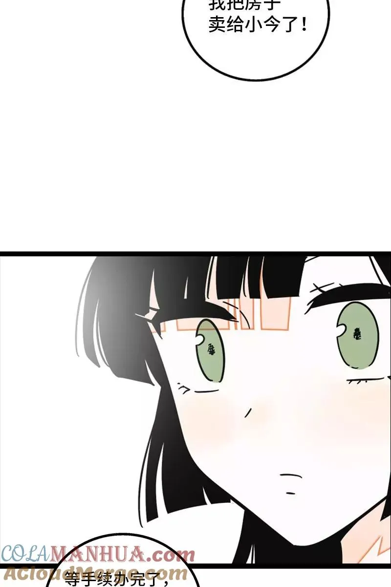第103话 樱花 第35页