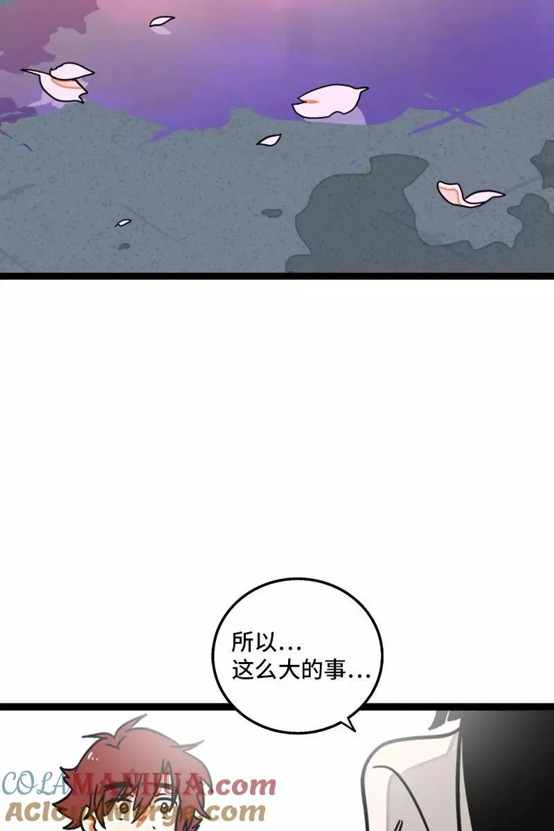 第103话 樱花 第37页