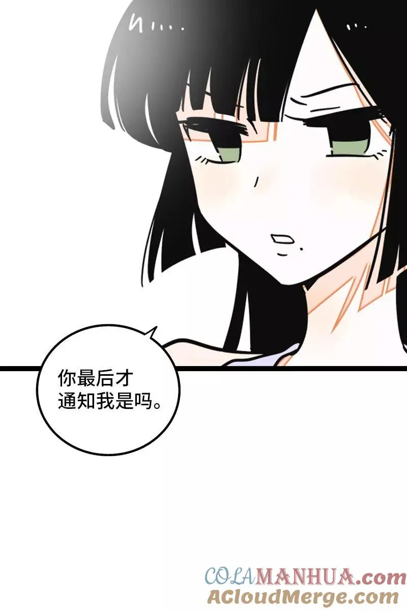 第103话 樱花 第39页