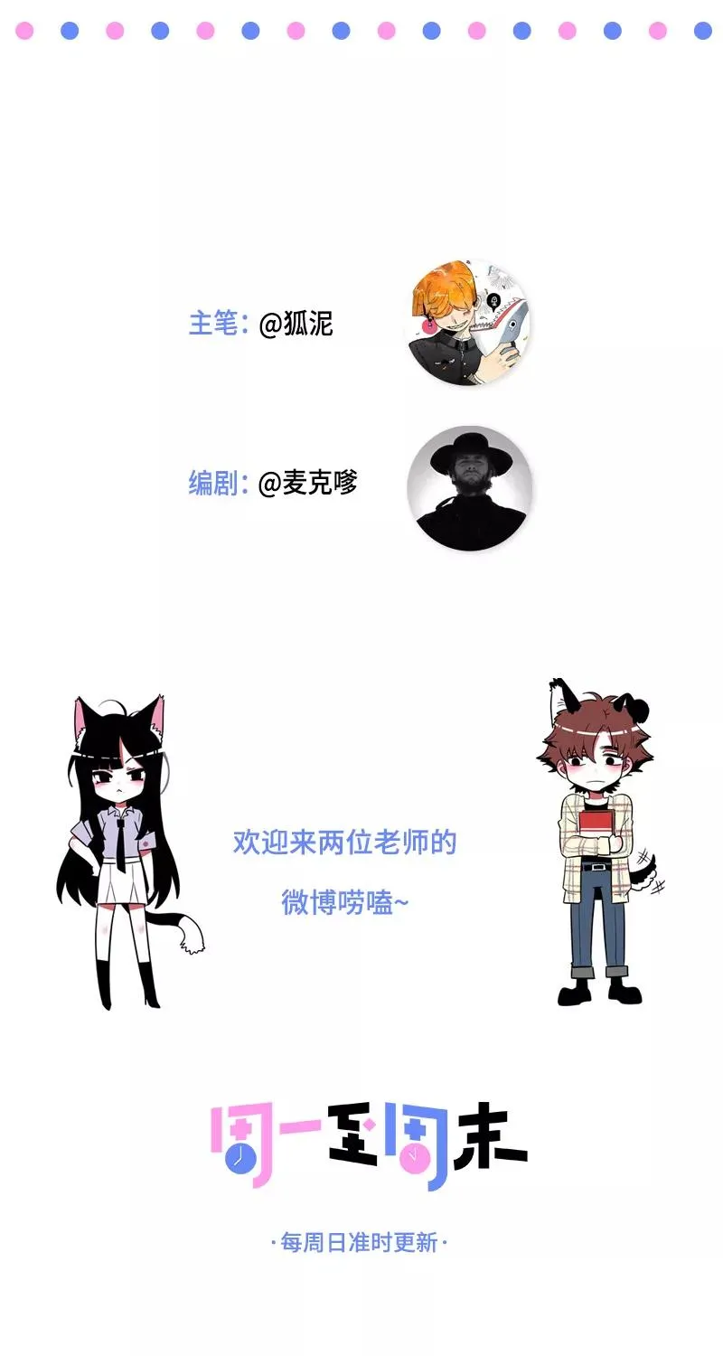 第103话 樱花 第40页