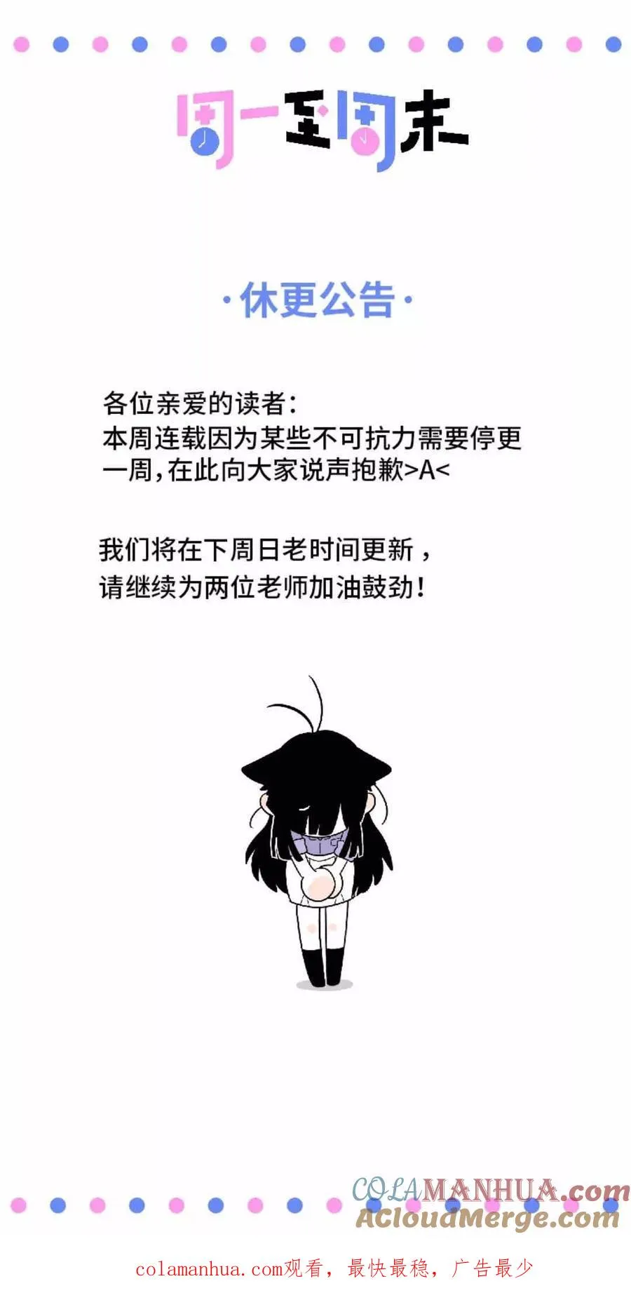 第103话 樱花 第41页