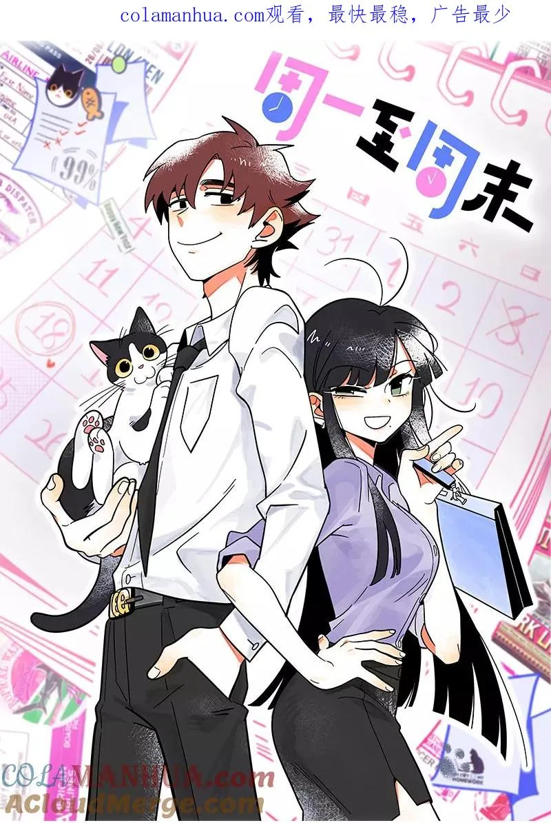 第104话 财务大人 第1页