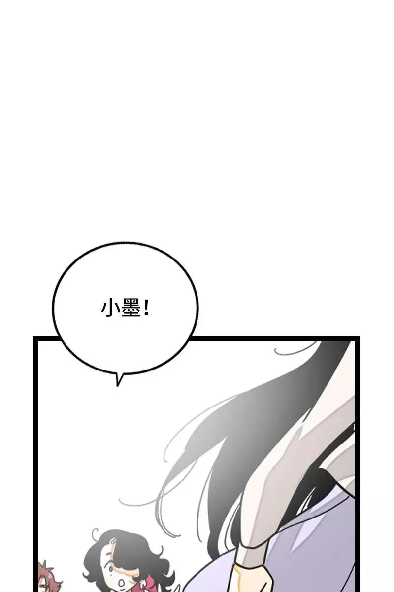第104话 财务大人 第4页