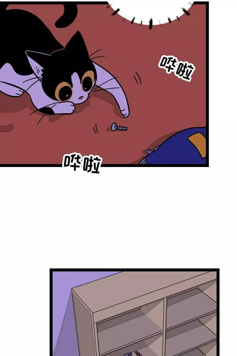 第104话 财务大人 第8页