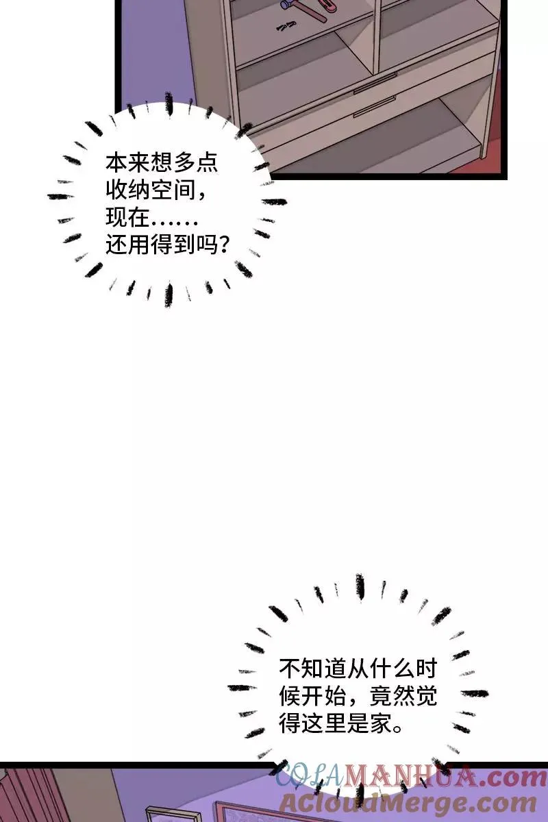 第104话 财务大人 第9页