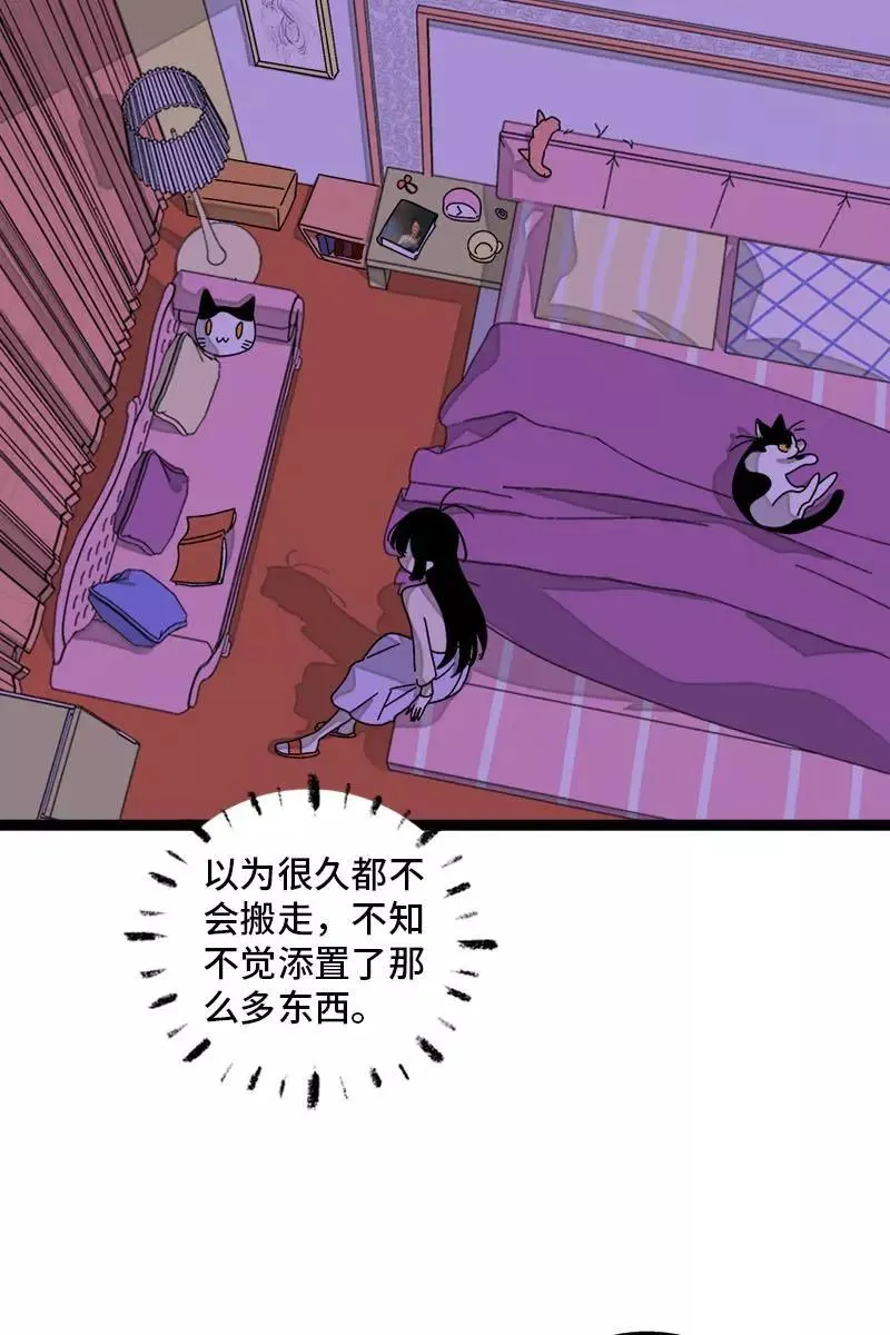 第104话 财务大人 第10页