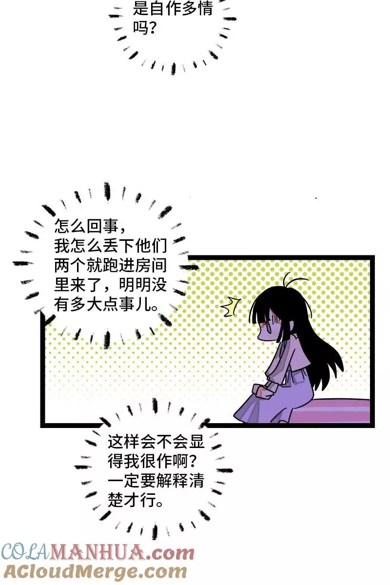 第104话 财务大人 第13页