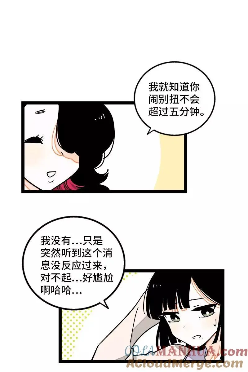 第104话 财务大人 第15页