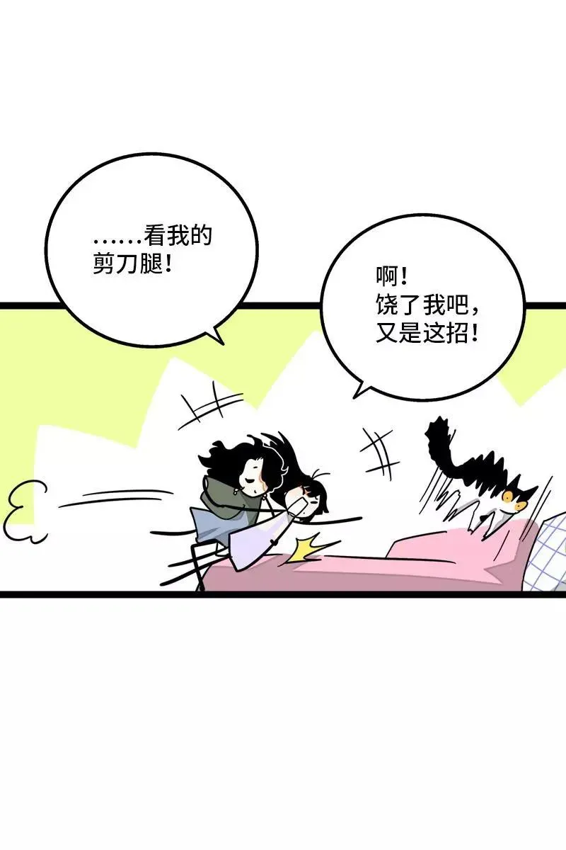 第104话 财务大人 第16页