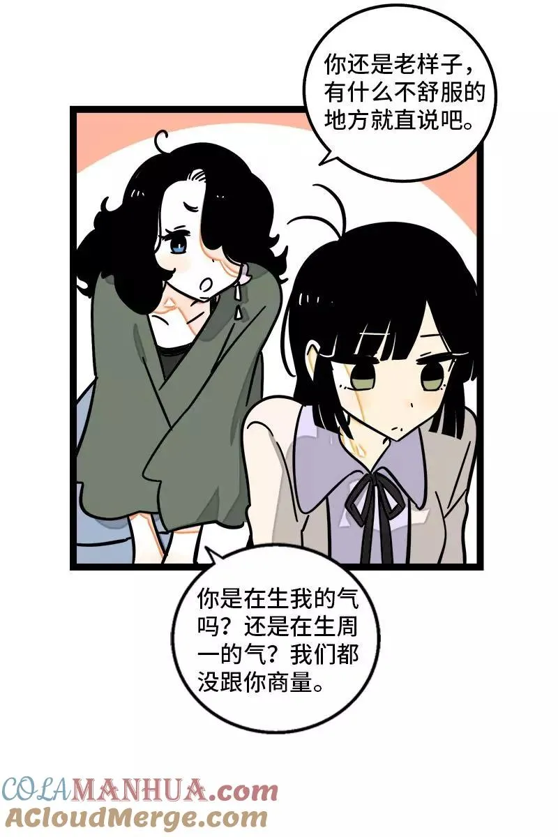 第104话 财务大人 第17页