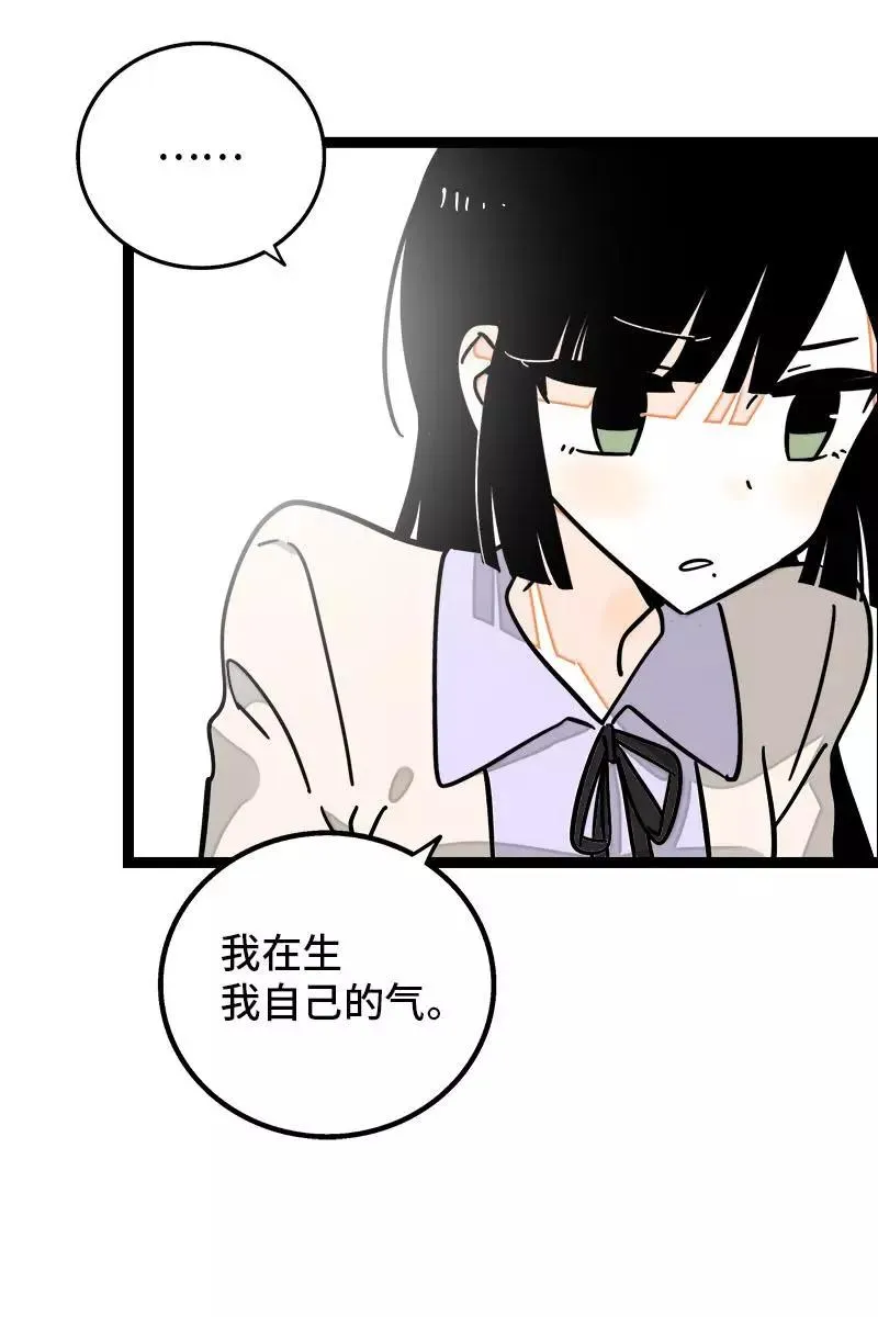 第104话 财务大人 第18页